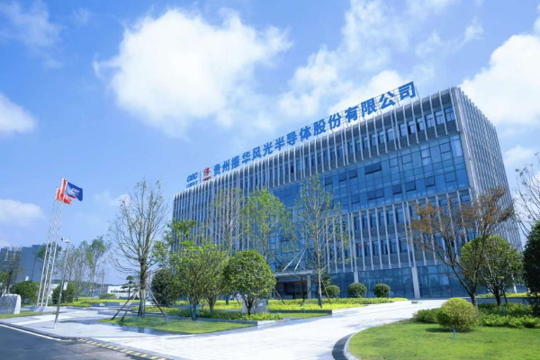 振华风光 从三线企业到芯片先锋的突围之路